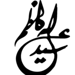 The signature of Dr. Sayed Abdullah Kazem