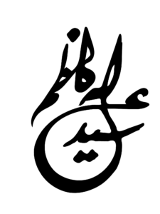 Dr. Sayed Abdullah Kazem - دکتر سید عبدالله کاظم