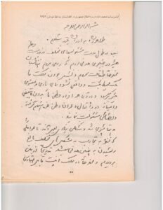 PM Dawood Khan Writing Page 1