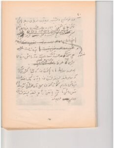 PM Dawood Khan Writing Page 10