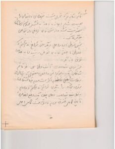 PM Dawood Khan Writing Page 2
