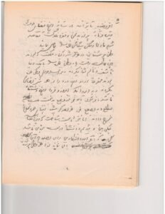 PM Dawood Khan Writing Page 5