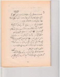 PM Dawood Khan Writing Page 6