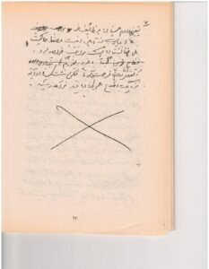 PM Dawood Khan Writing Page 7