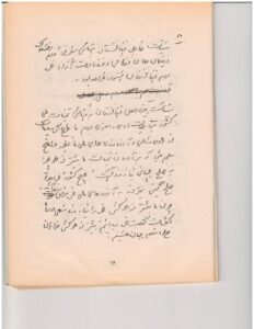 PM Dawood Khan Writing Page 8