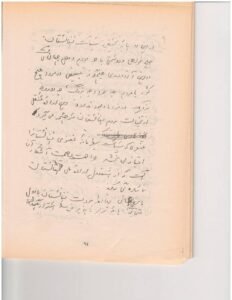 PM Dawood Khan Writing Page 9