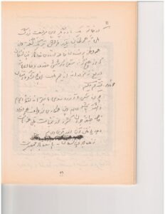 اینک صفحه اخیر دست نویس بیانیۀ اعلام جمهوریت